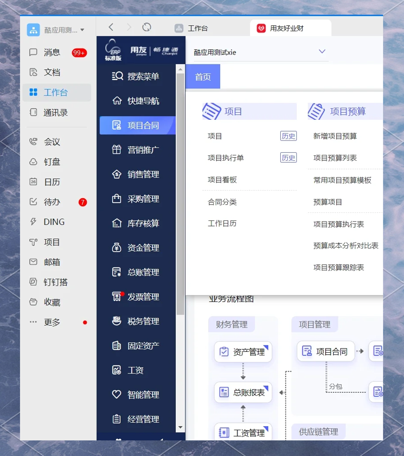 软件销售市场:重庆风向标