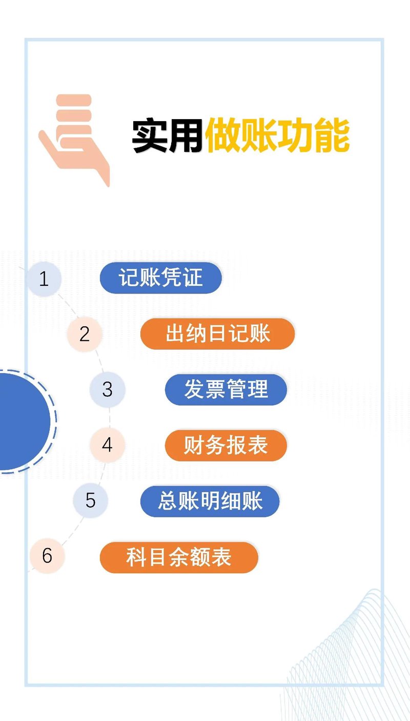 正版软件安装：为信息安全护航