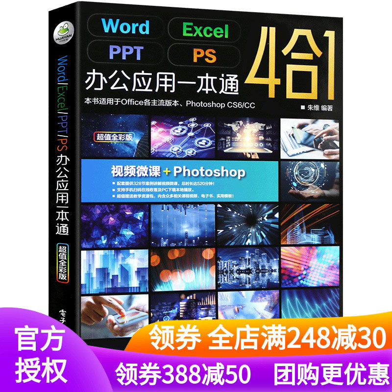 财务管理新趋势：财务软件引领未来